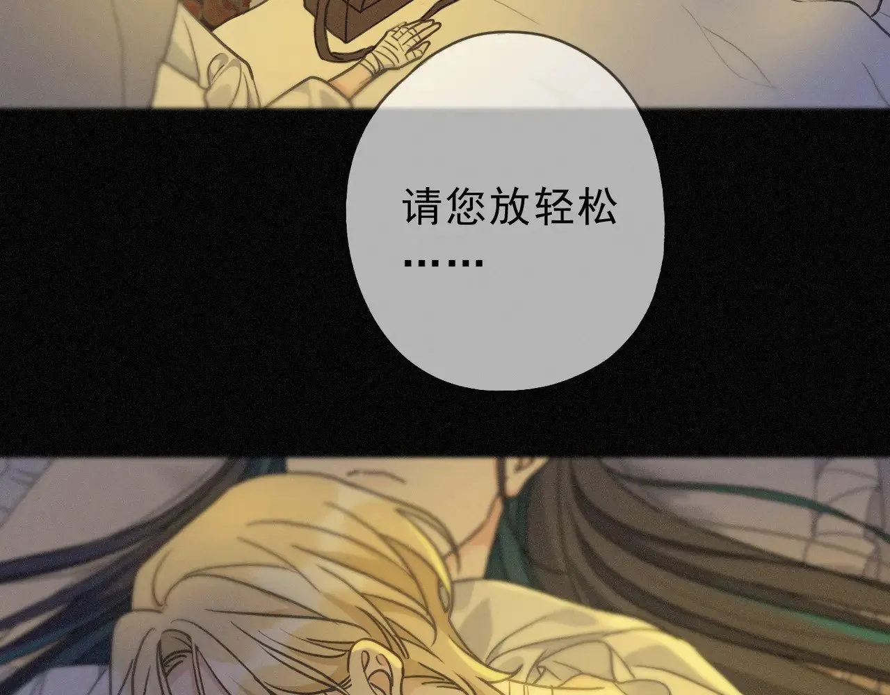 第16话 信息素紊乱 第116页