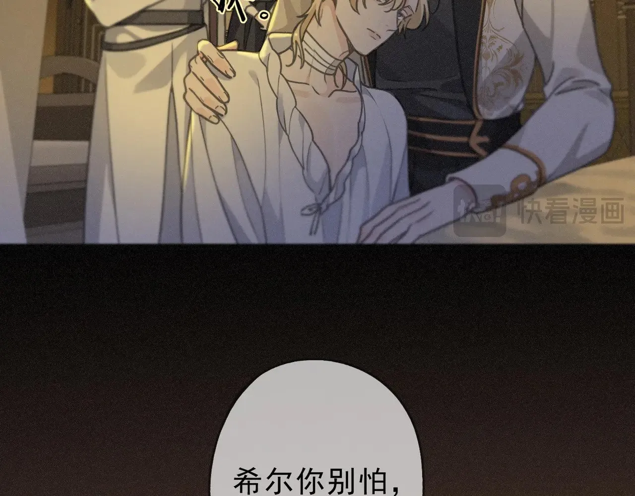 第16话 信息素紊乱 第121页