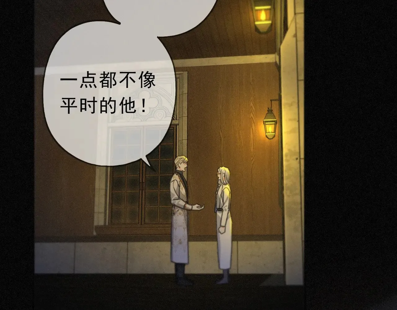 第16话 信息素紊乱 第135页
