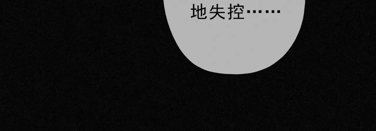 第16话 信息素紊乱 第139页