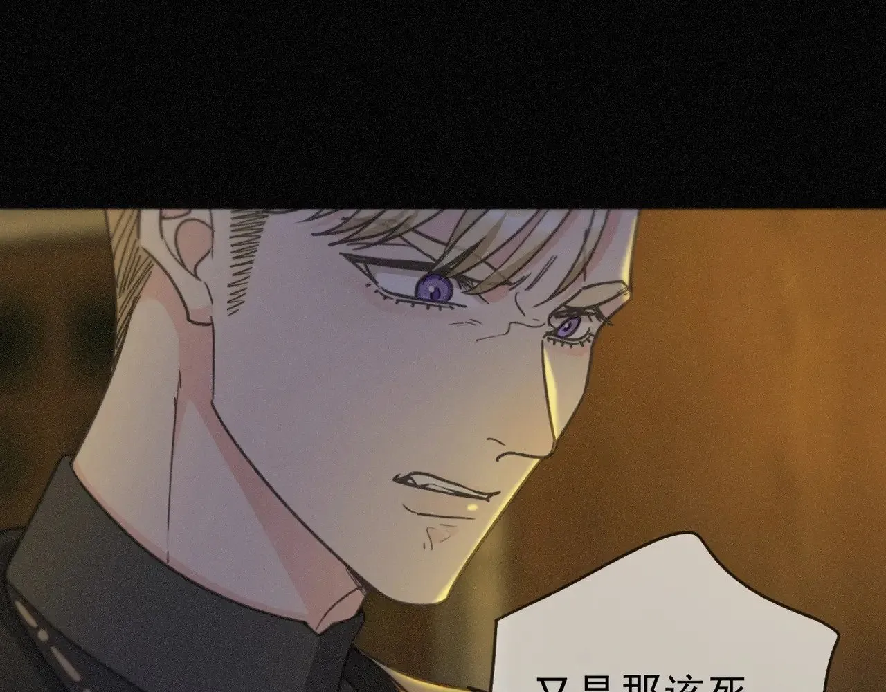 第16话 信息素紊乱 第140页