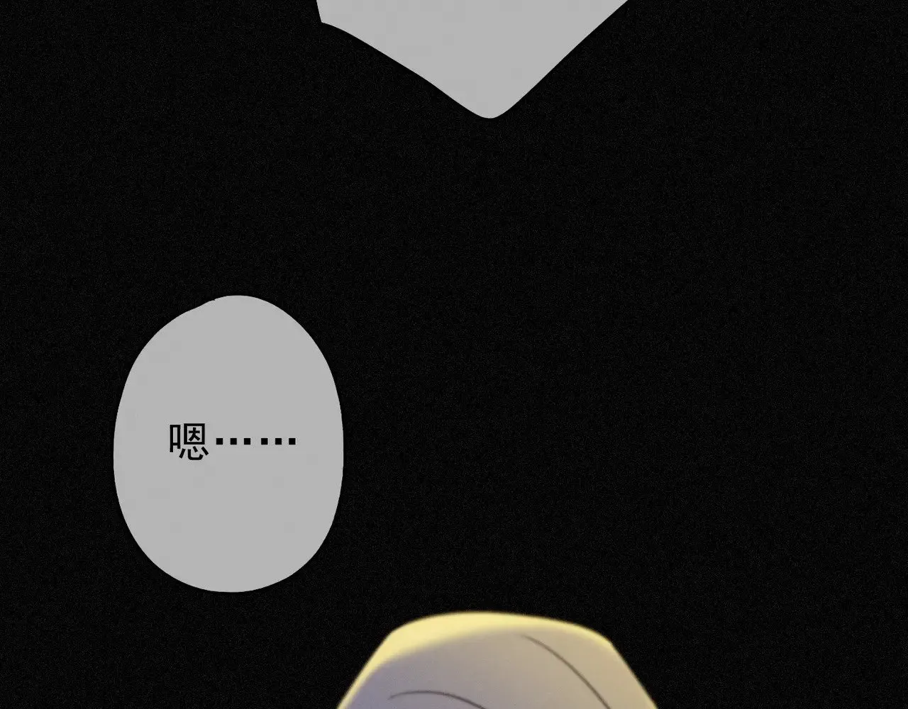 第16话 信息素紊乱 第144页