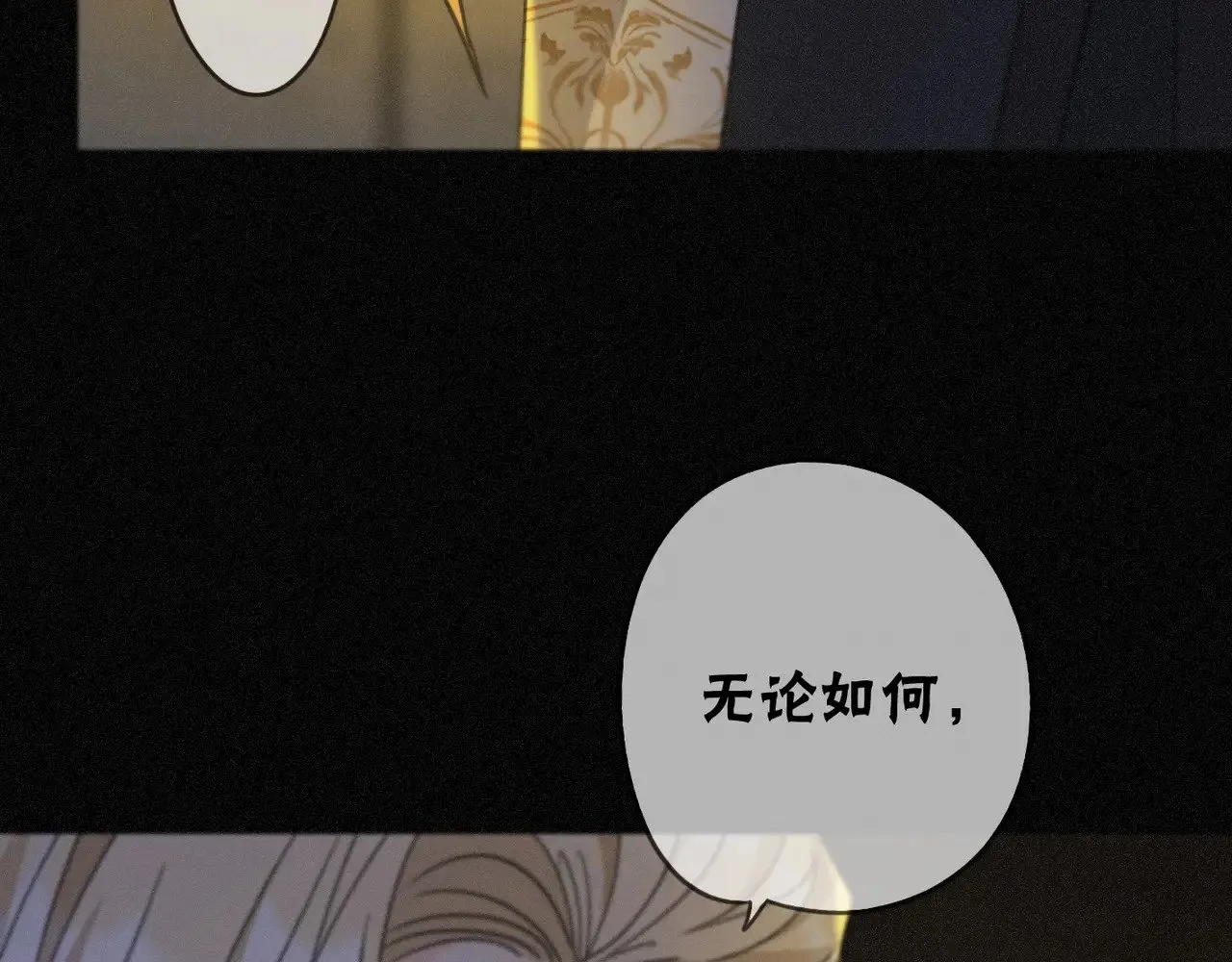第16话 信息素紊乱 第148页