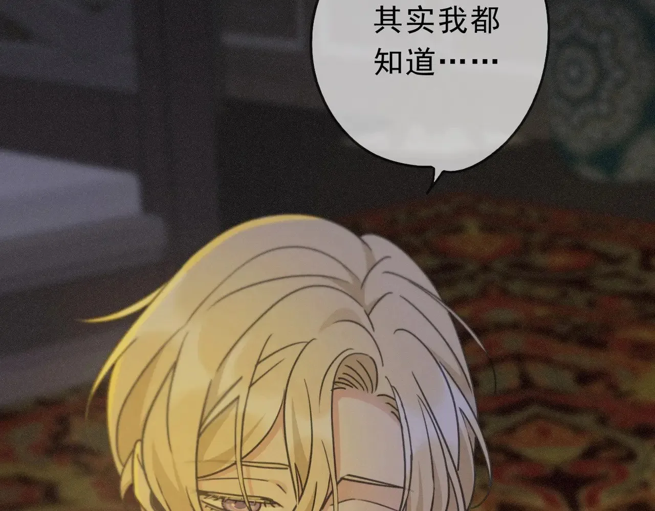 第16话 信息素紊乱 第164页