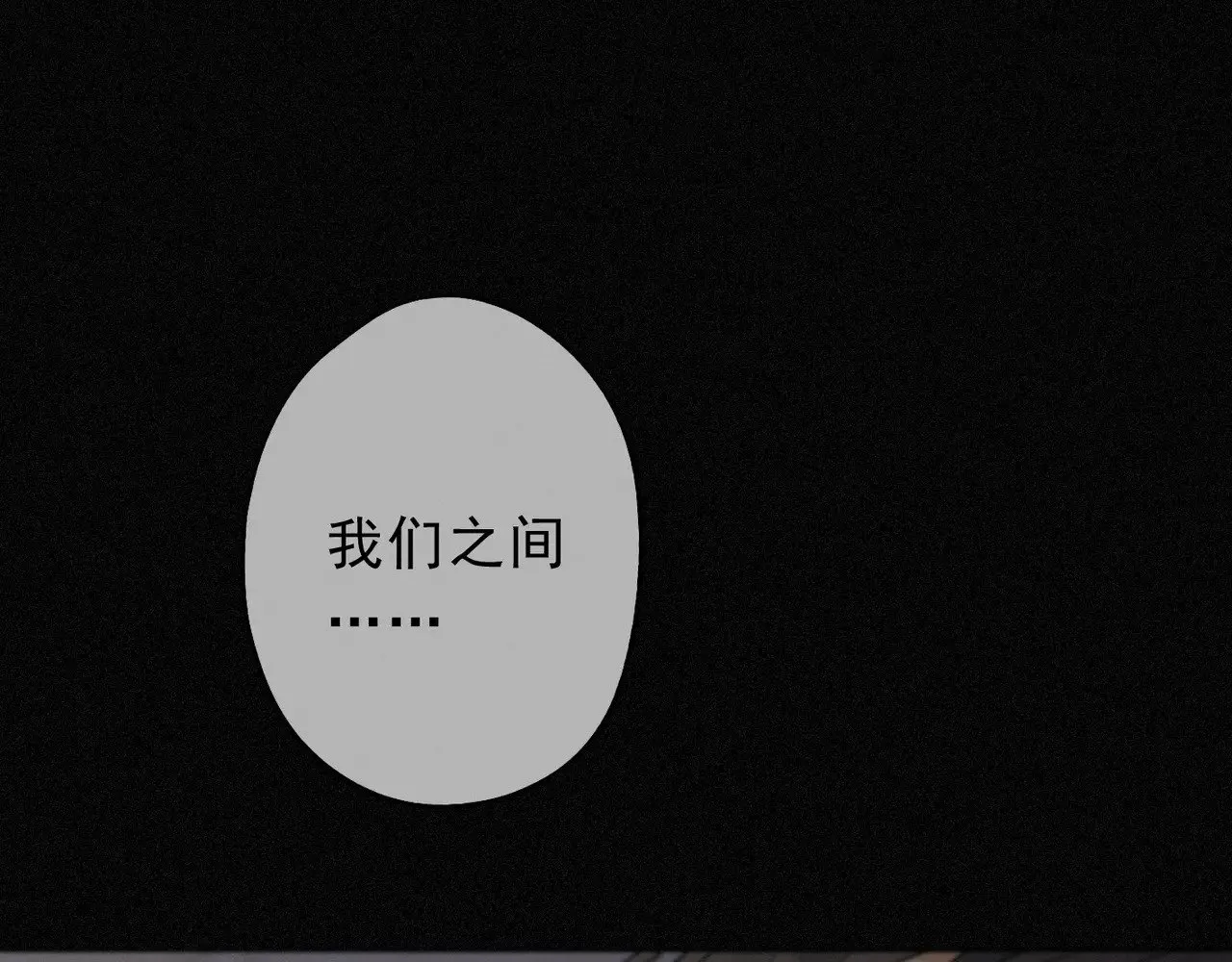 第16话 信息素紊乱 第167页