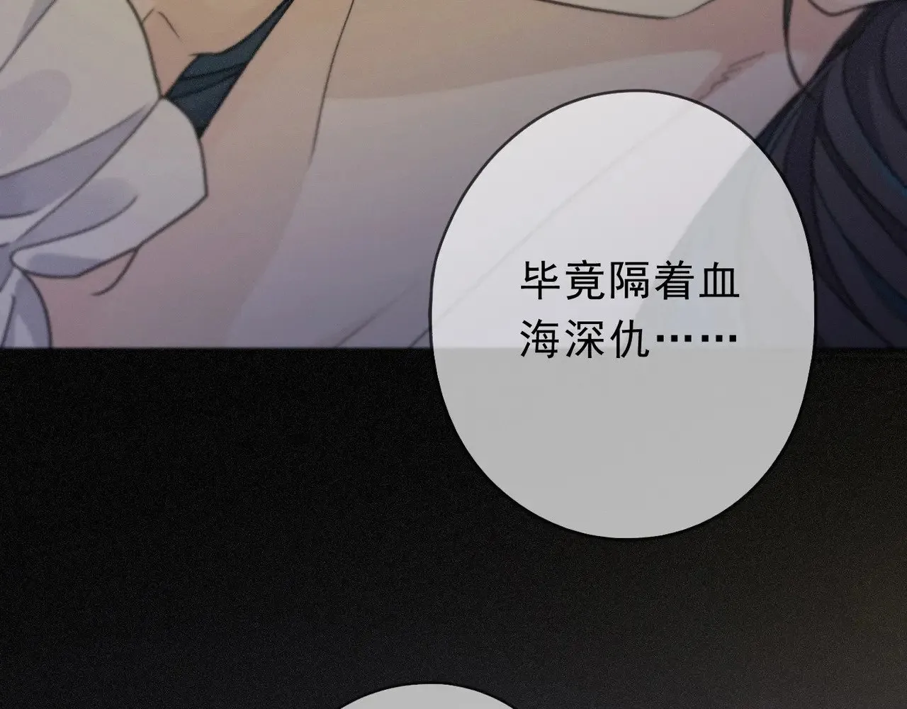 第16话 信息素紊乱 第169页