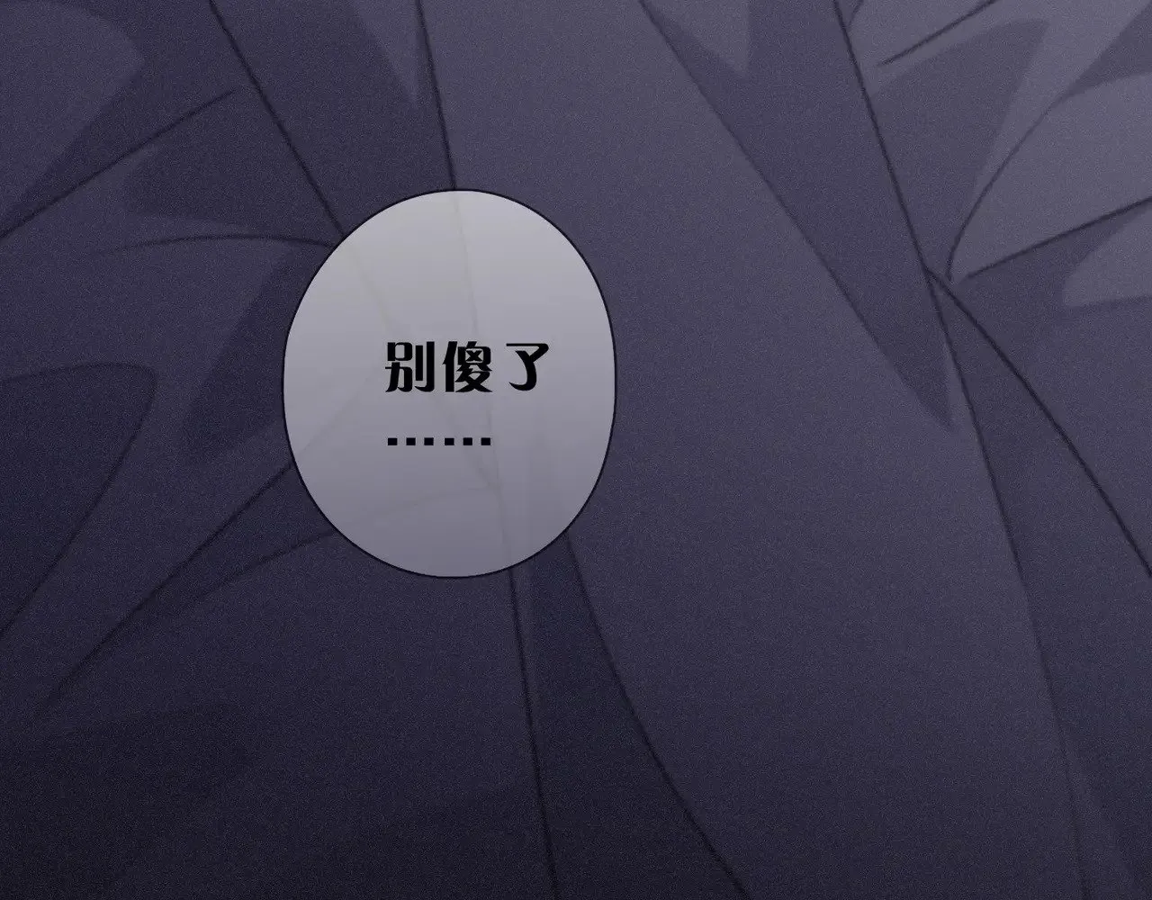 第16话 信息素紊乱 第178页