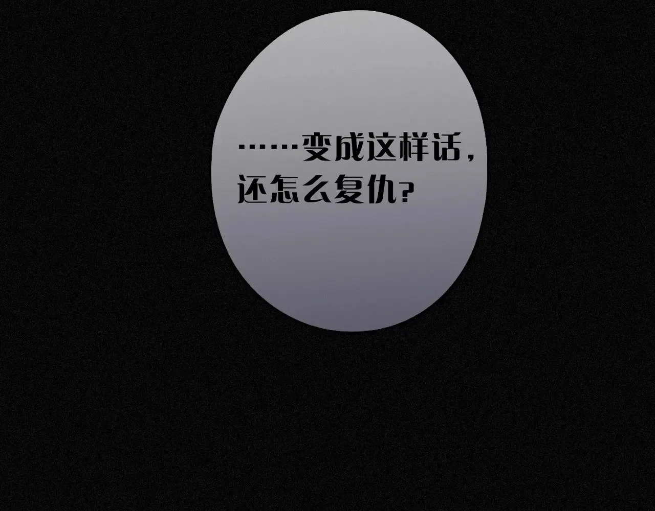 第16话 信息素紊乱 第180页