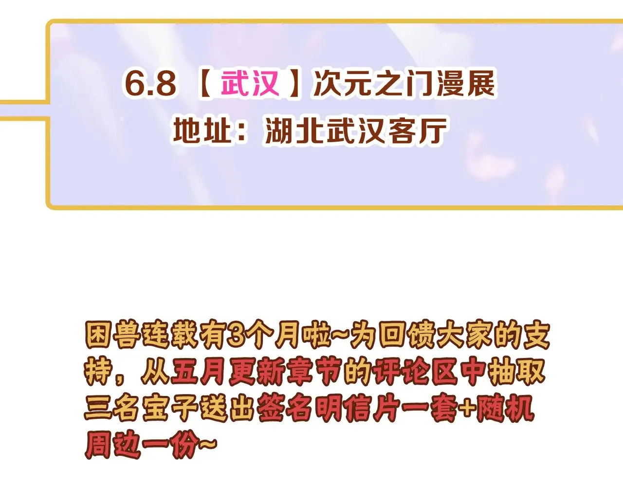 第16话 信息素紊乱 第183页