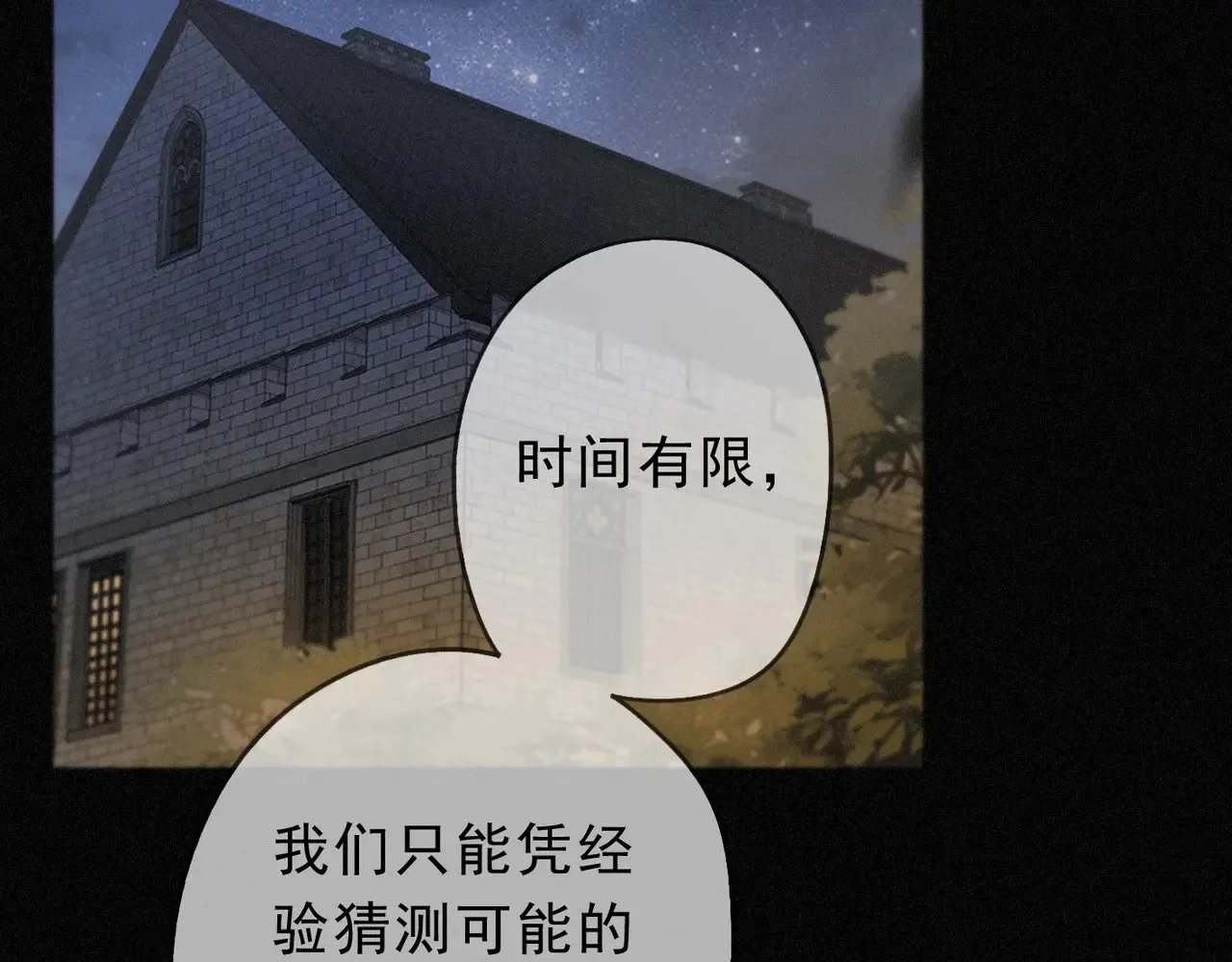 第17话 重生 第2页