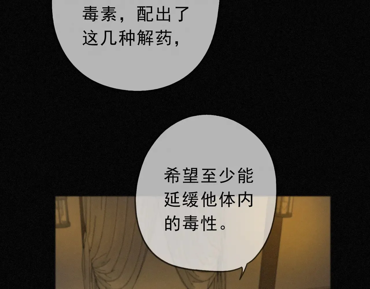 第17话 重生 第3页