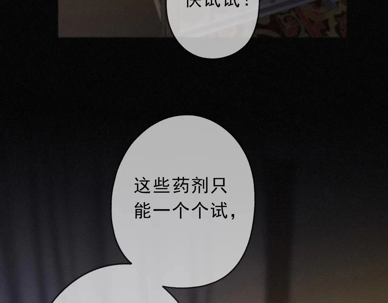 第17话 重生 第5页