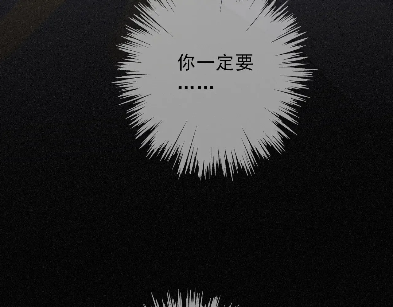 第17话 重生 第9页