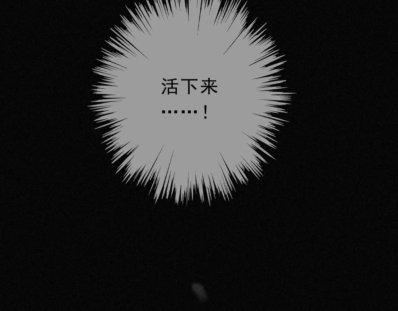 第17话 重生 第10页