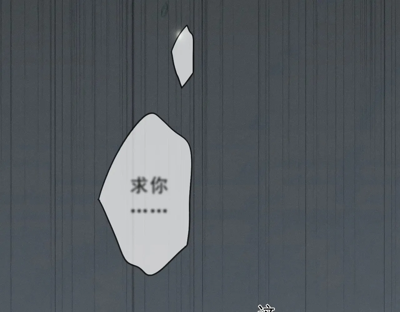 第17话 重生 第53页