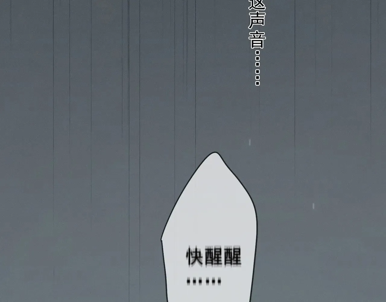 第17话 重生 第54页