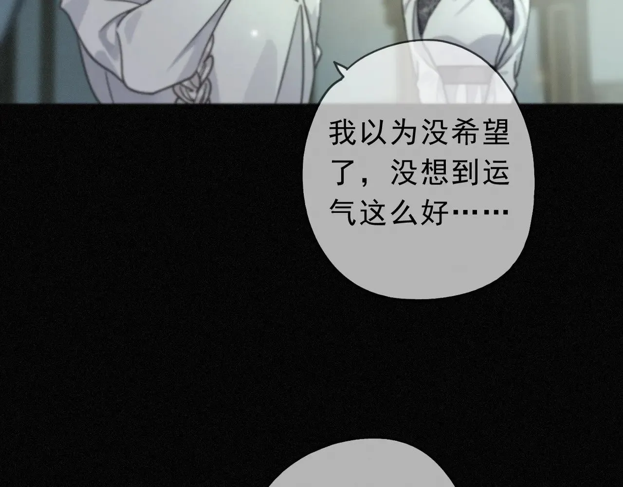 第17话 重生 第67页