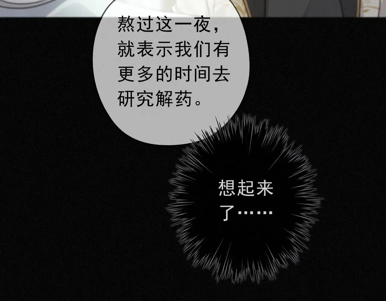 第17话 重生 第69页