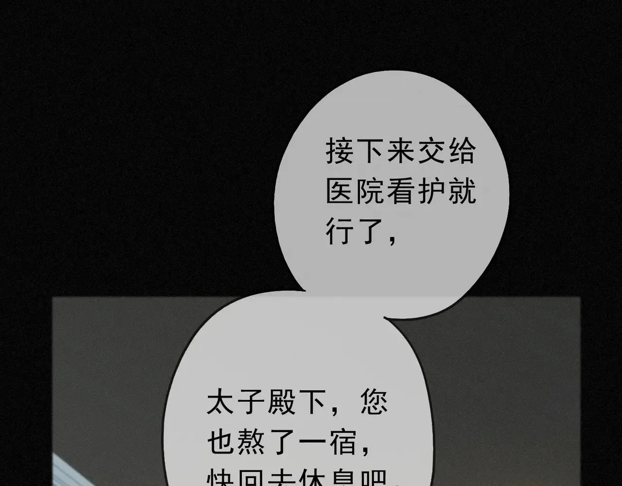 第17话 重生 第78页