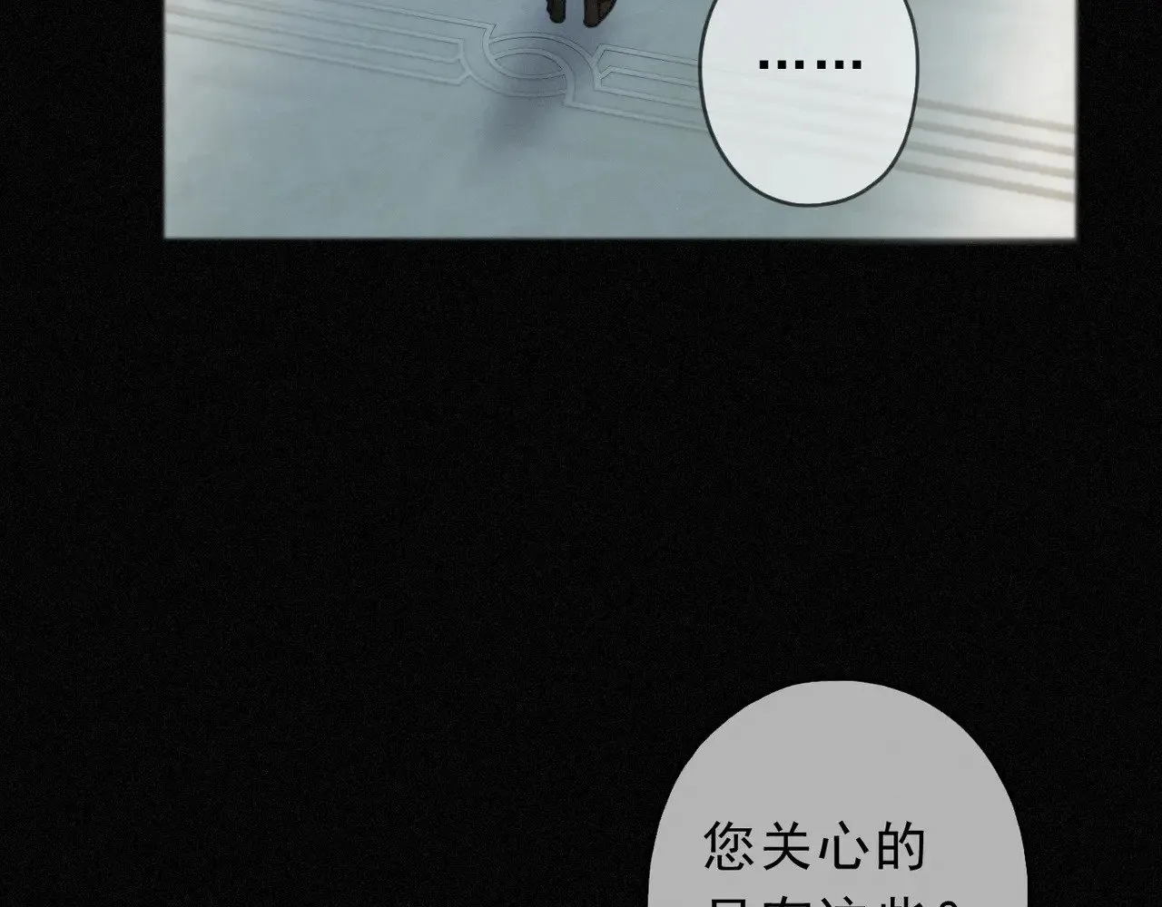 第17话 重生 第86页