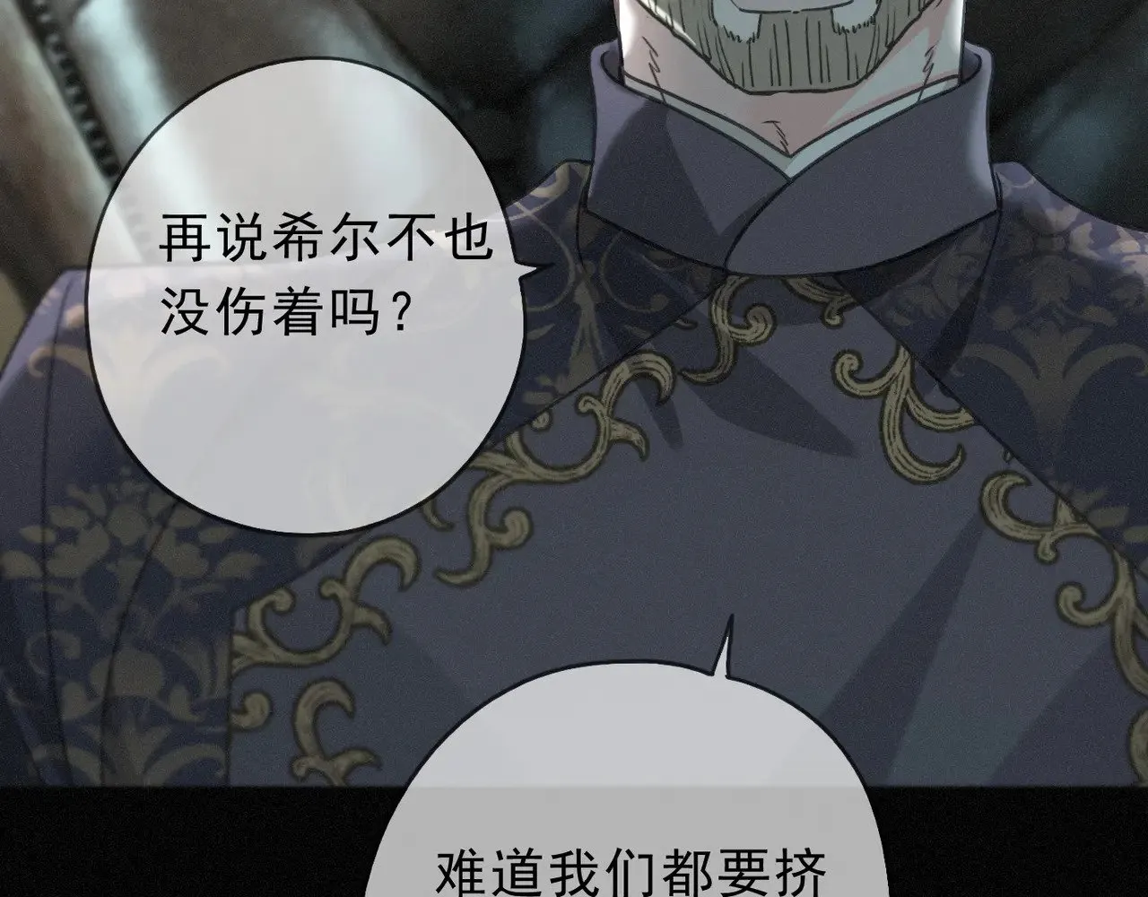 第17话 重生 第90页