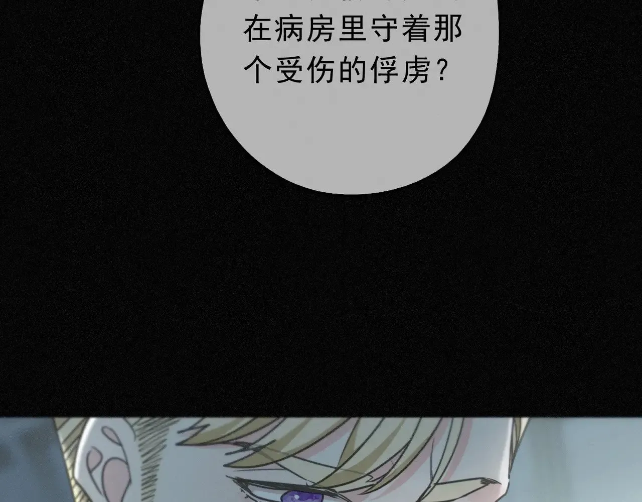 第17话 重生 第91页