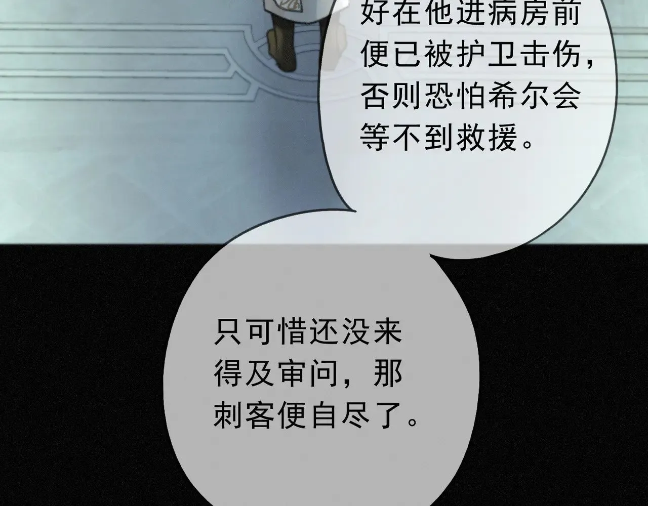 第17话 重生 第96页