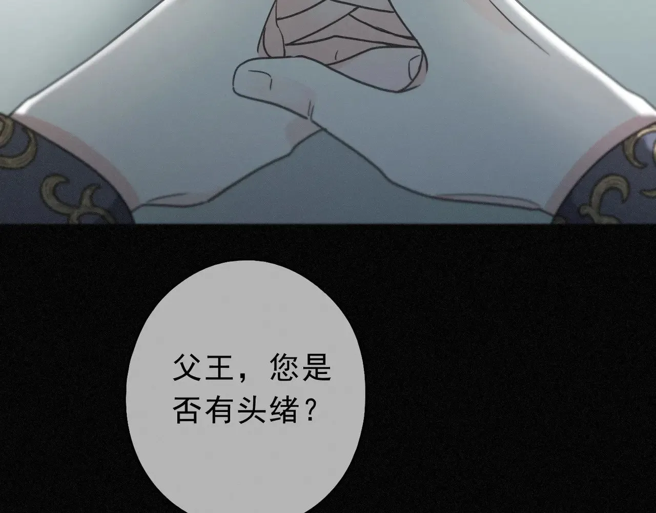 第17话 重生 第98页