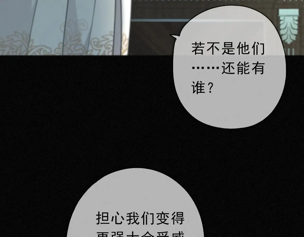 第17话 重生 第101页