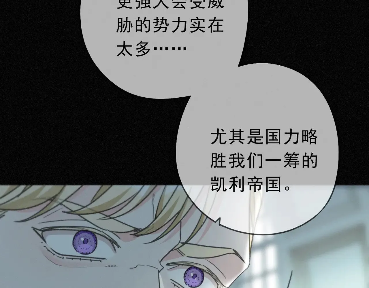 第17话 重生 第102页