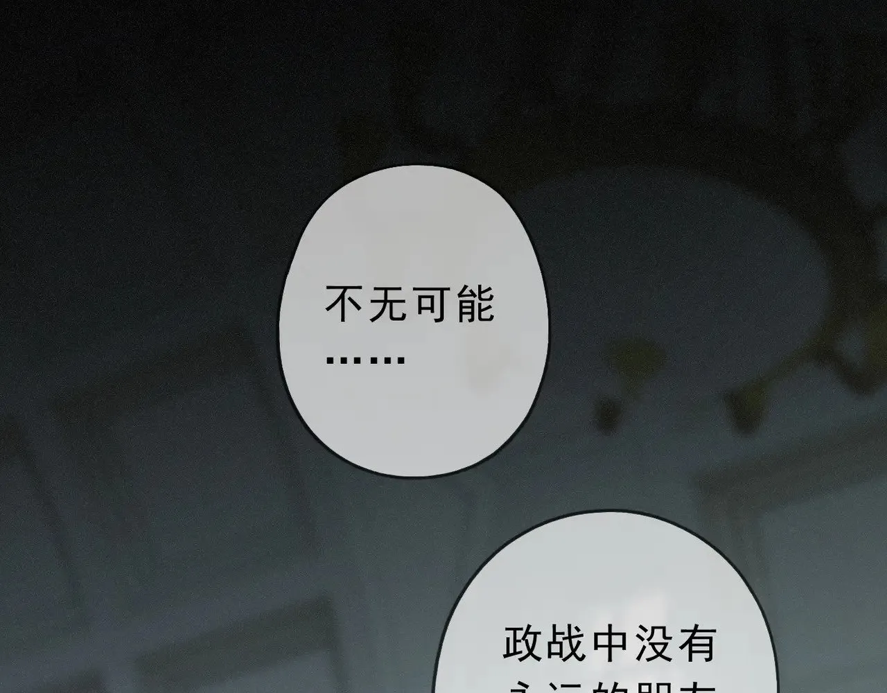 第17话 重生 第104页