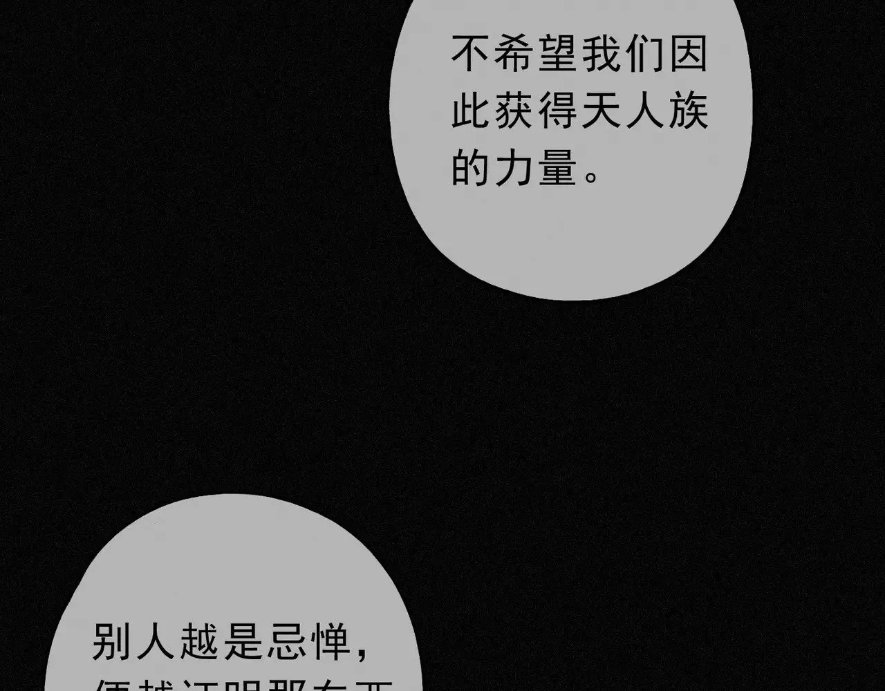 第17话 重生 第107页