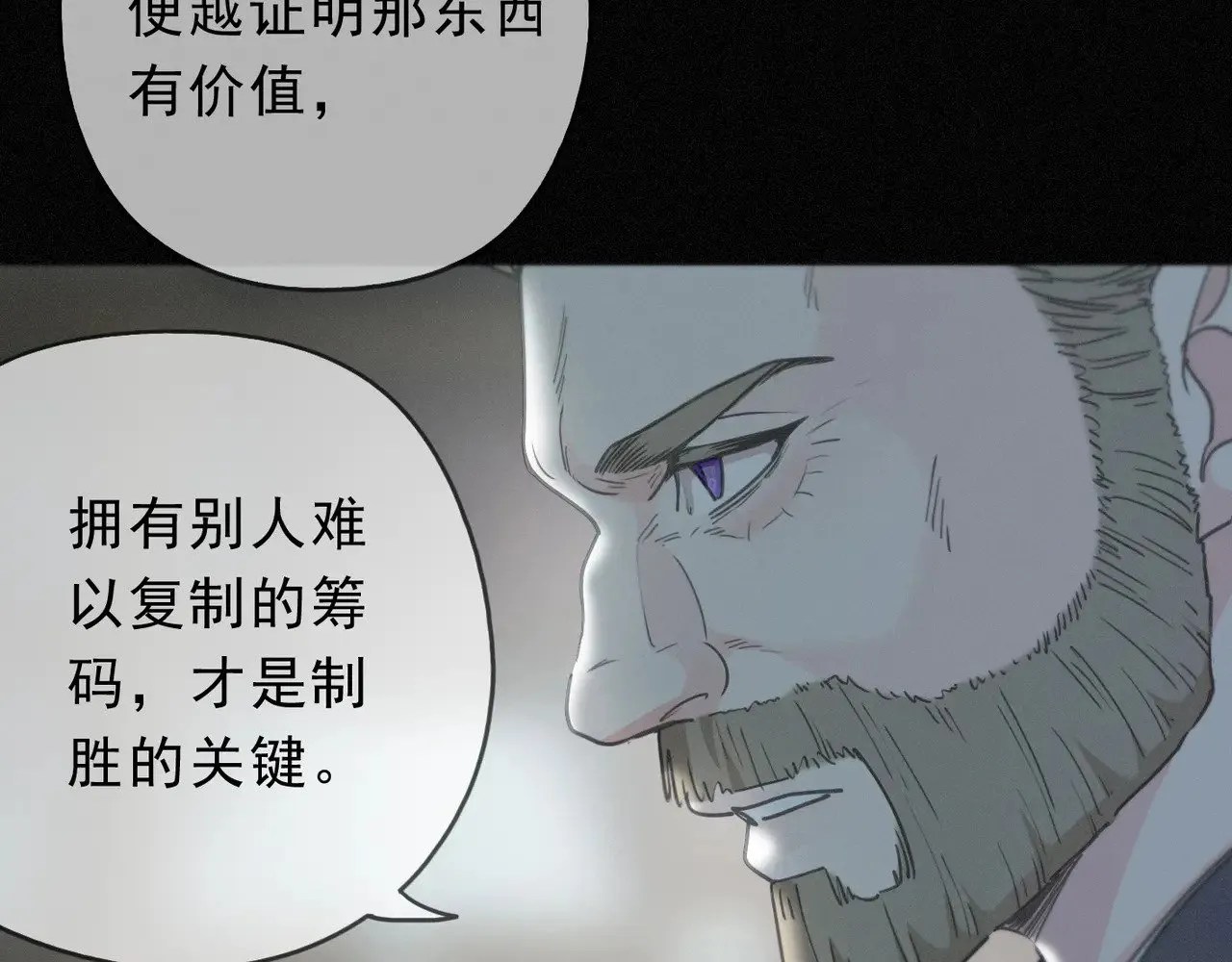 第17话 重生 第108页