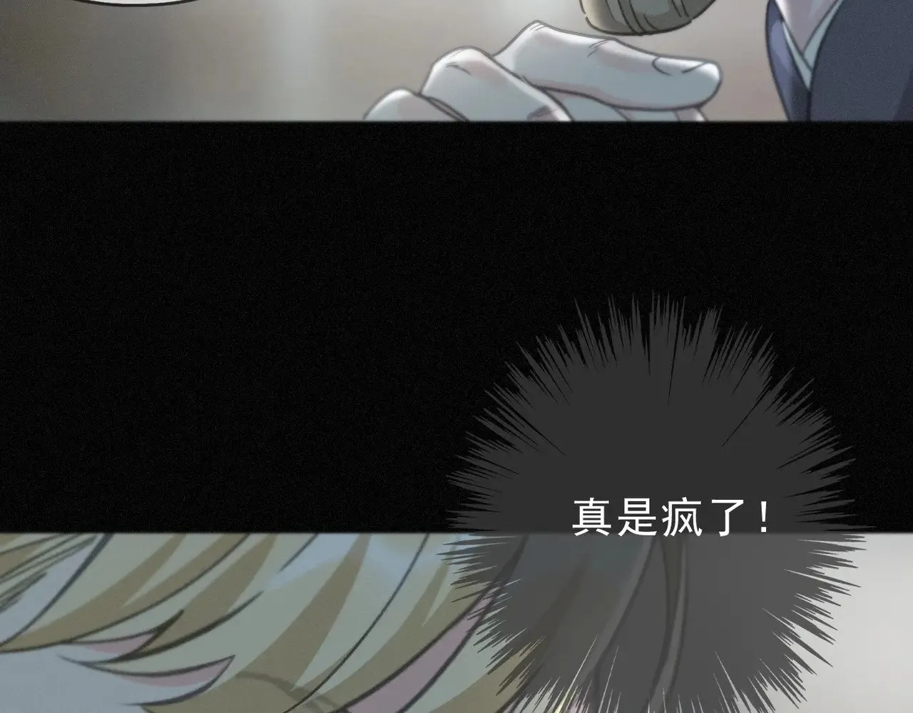 第17话 重生 第109页