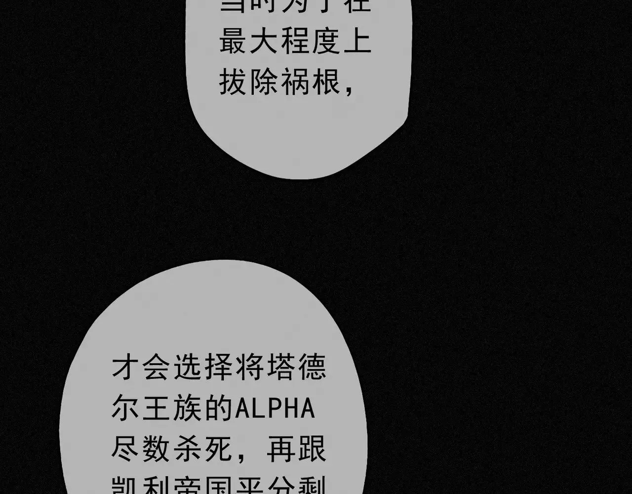 第17话 重生 第111页