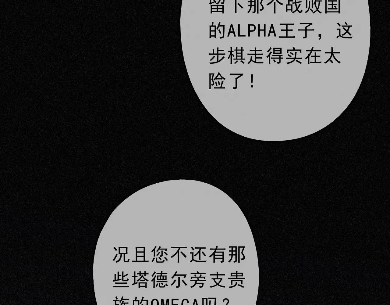 第17话 重生 第113页