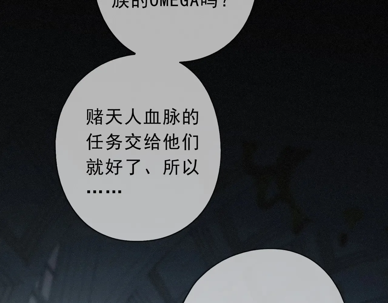 第17话 重生 第114页