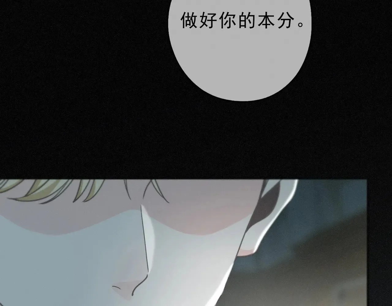 第17话 重生 第125页