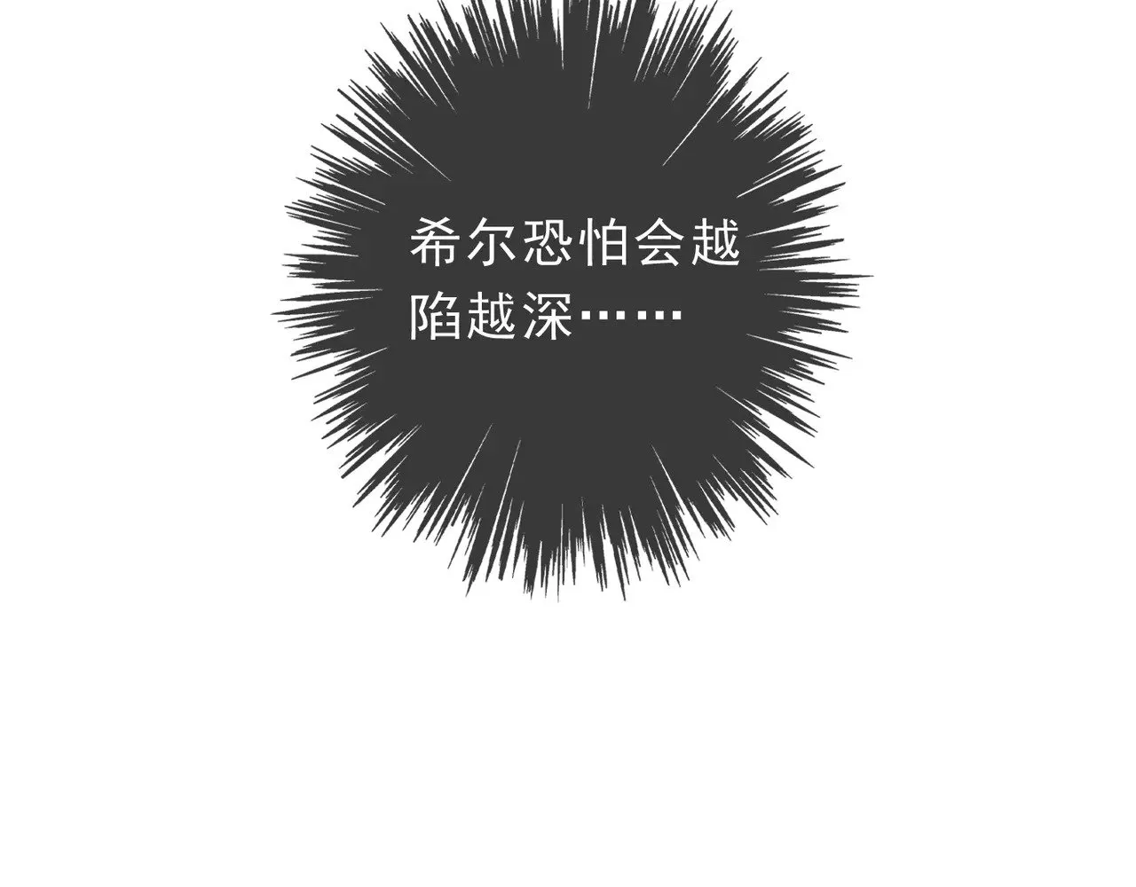 第17话 重生 第150页