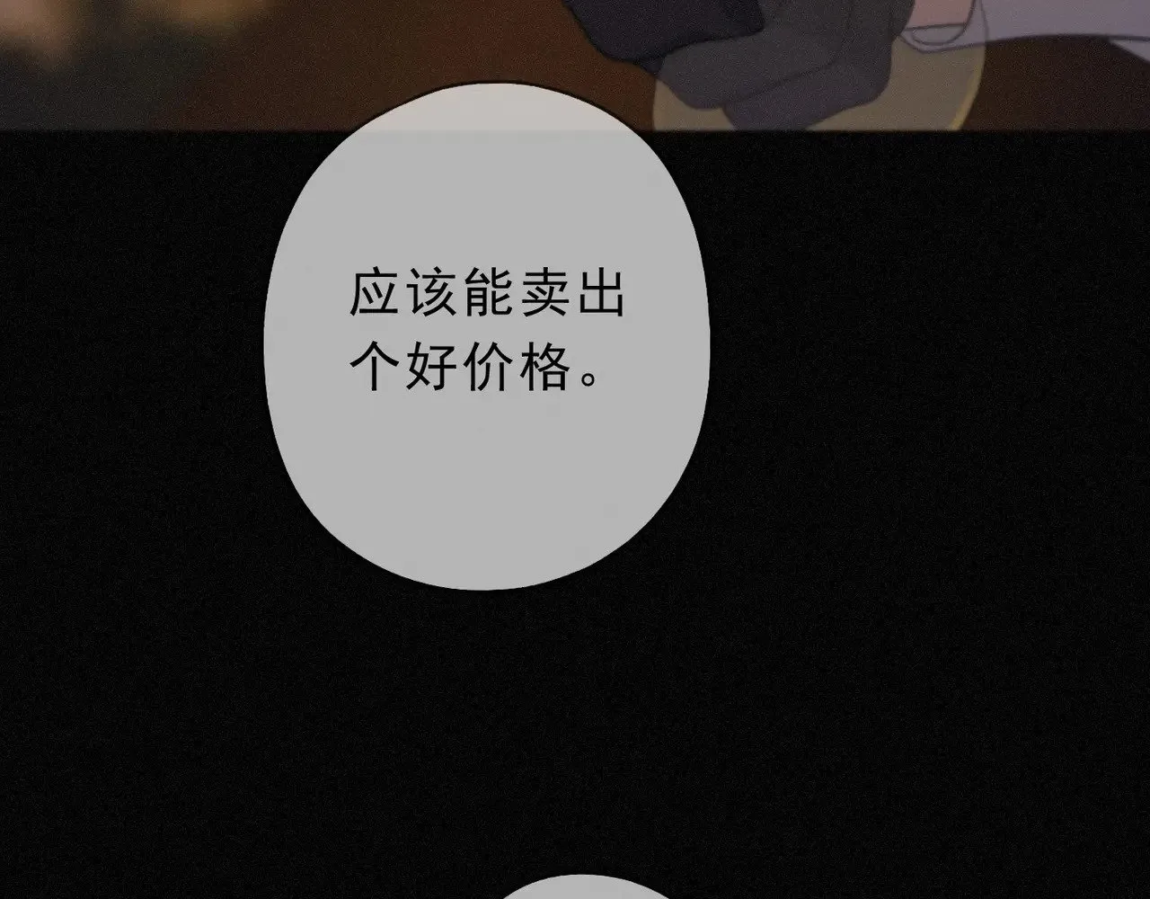 第17话 重生 第170页