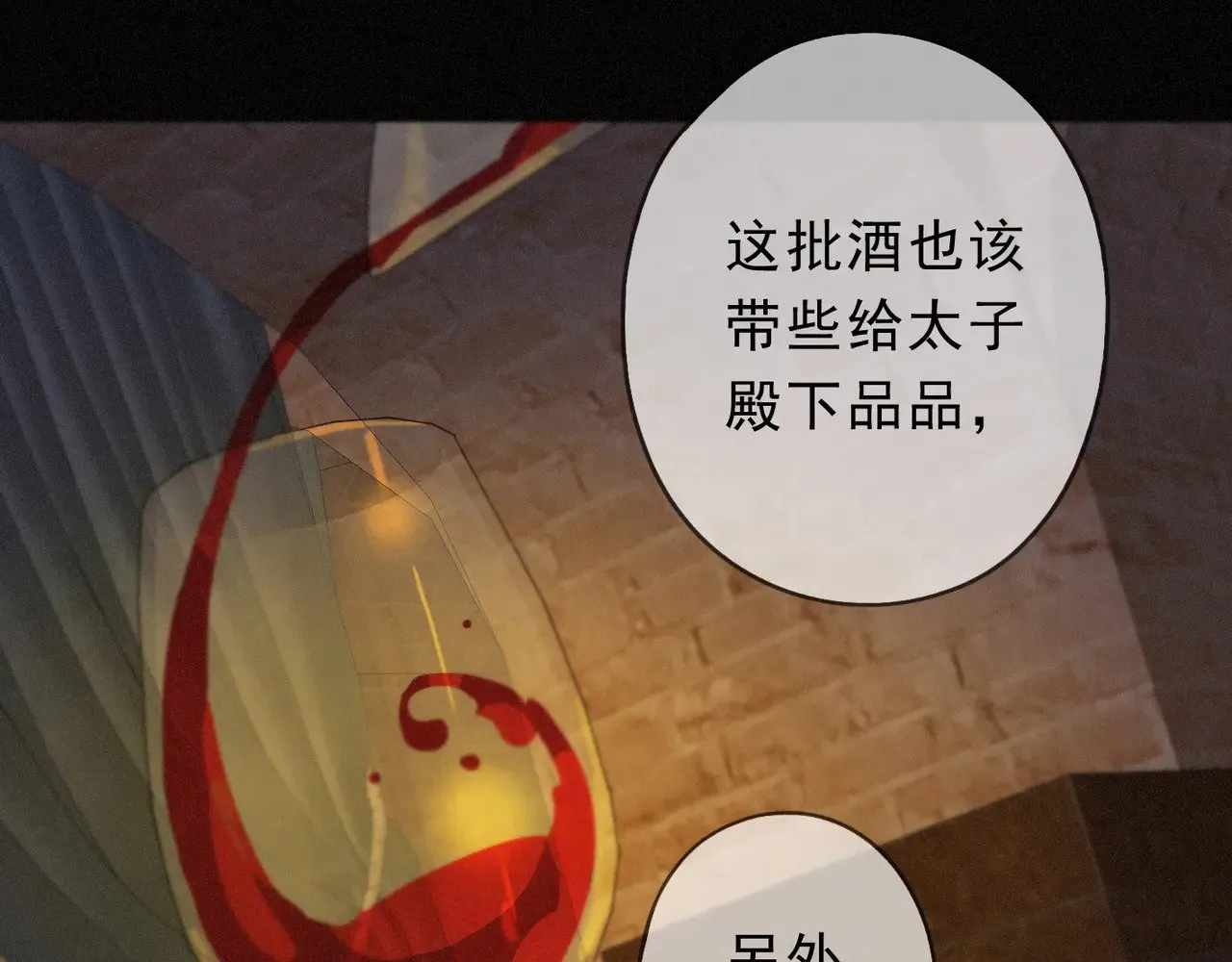 第17话 重生 第177页
