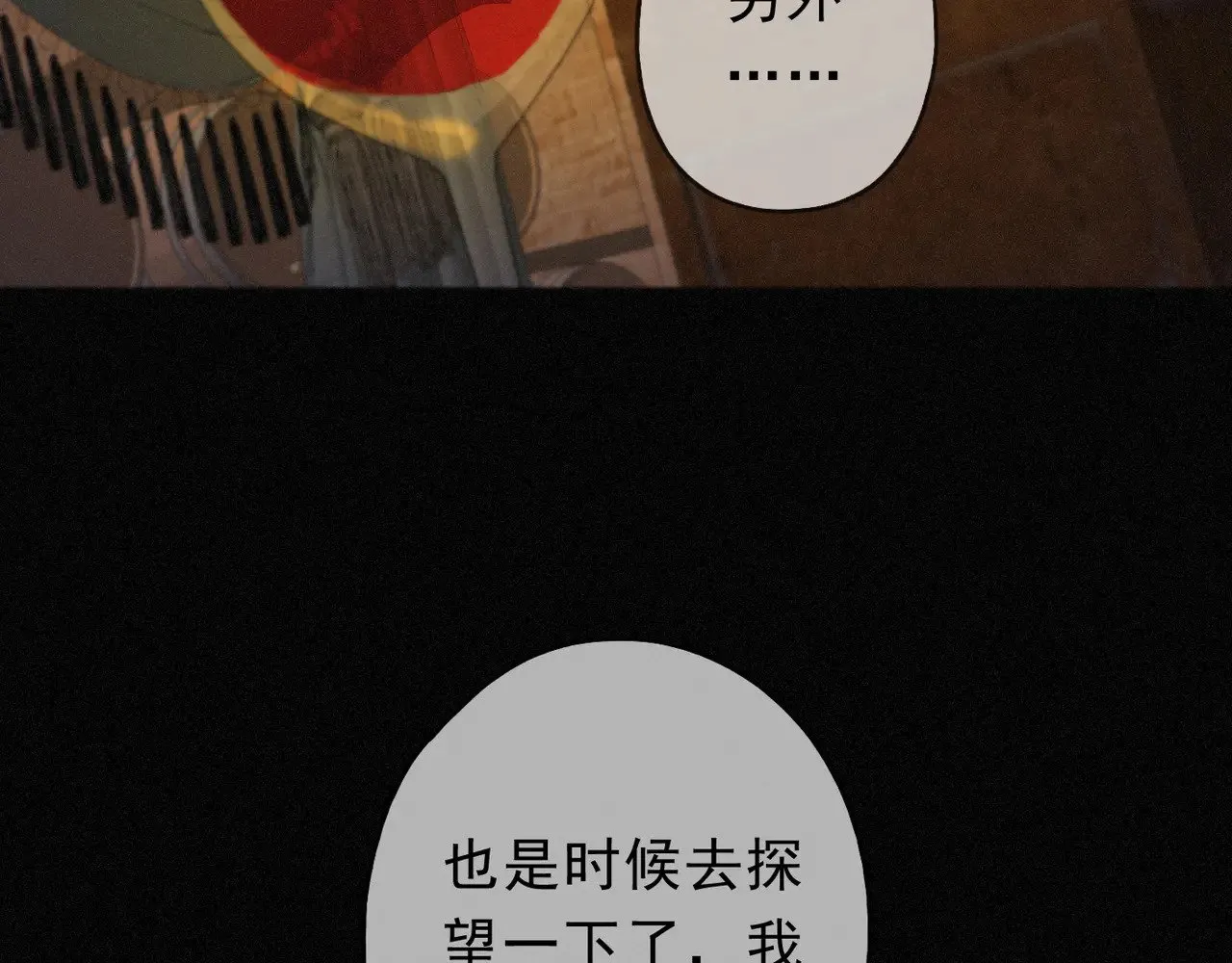 第17话 重生 第178页