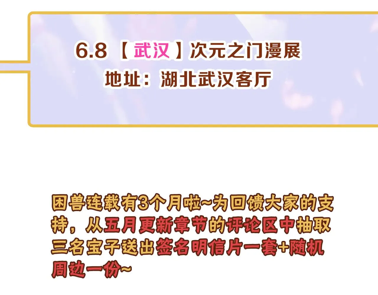 第17话 重生 第182页