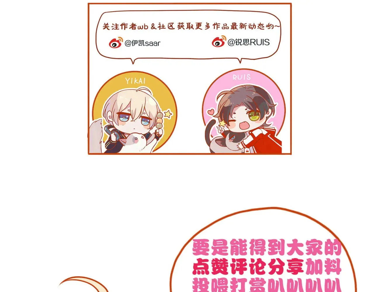 第17话 重生 第184页