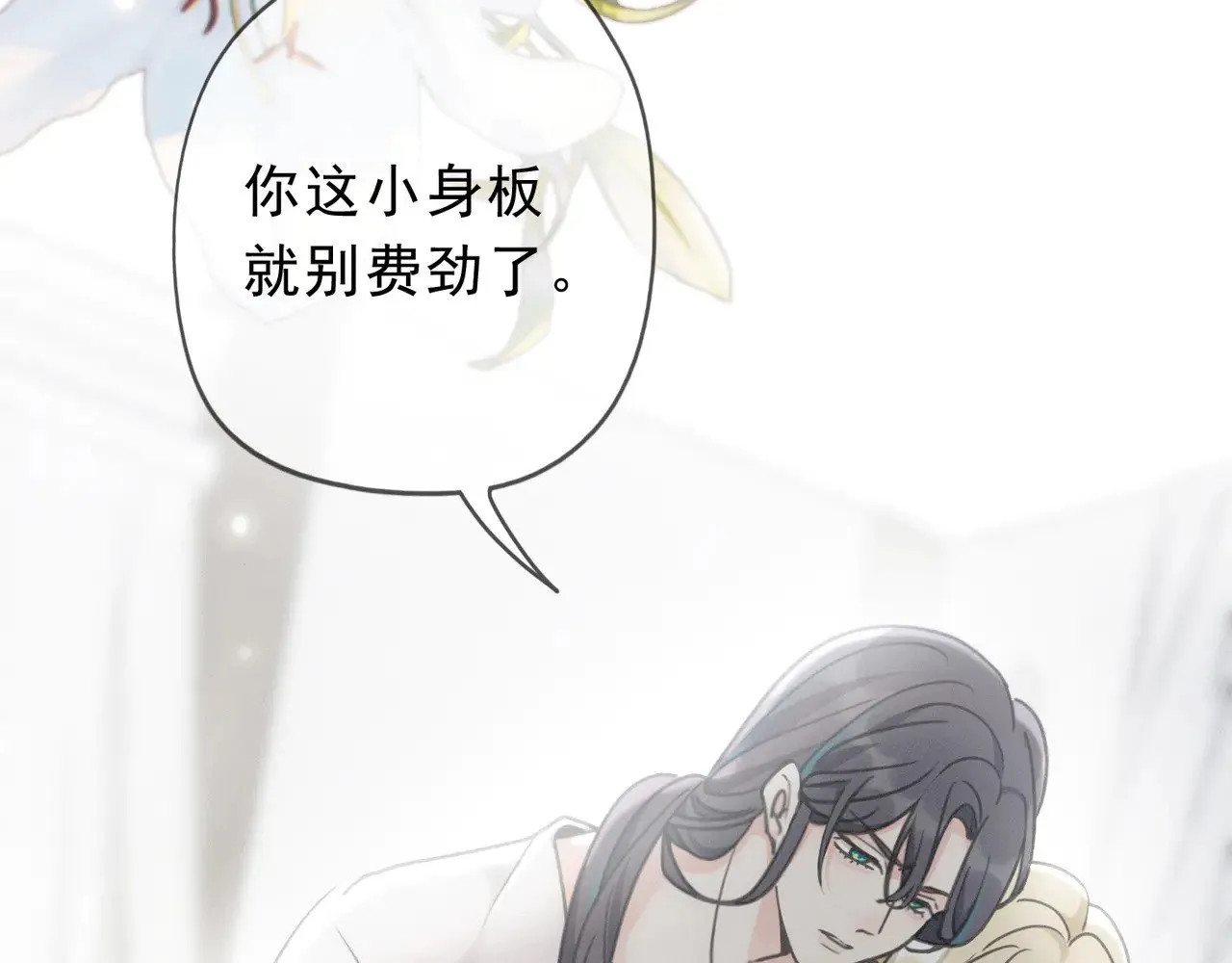 第18话 信号 第5页
