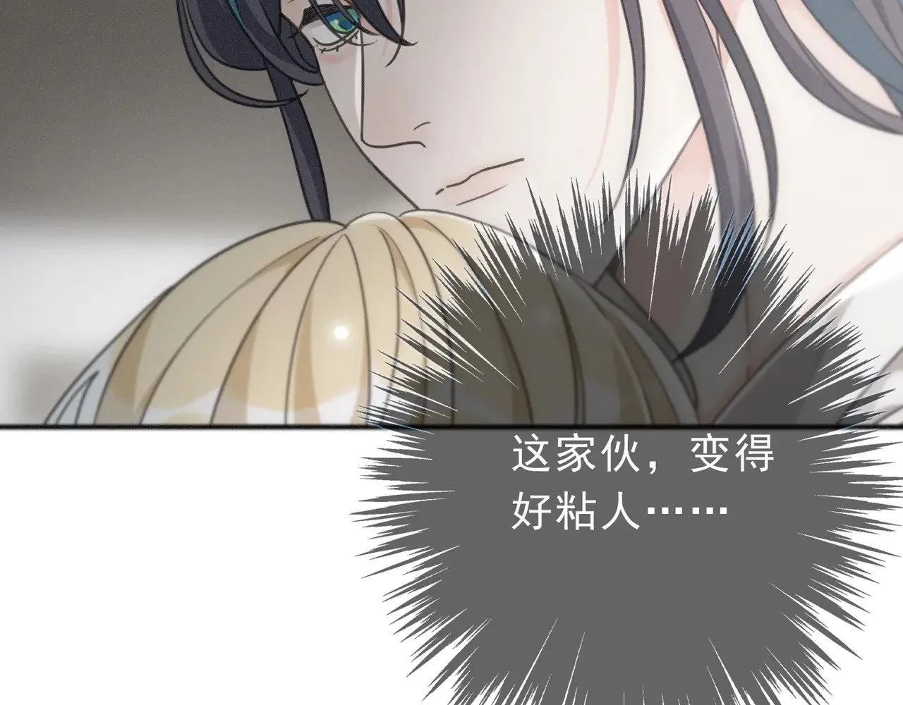 第18话 信号 第9页