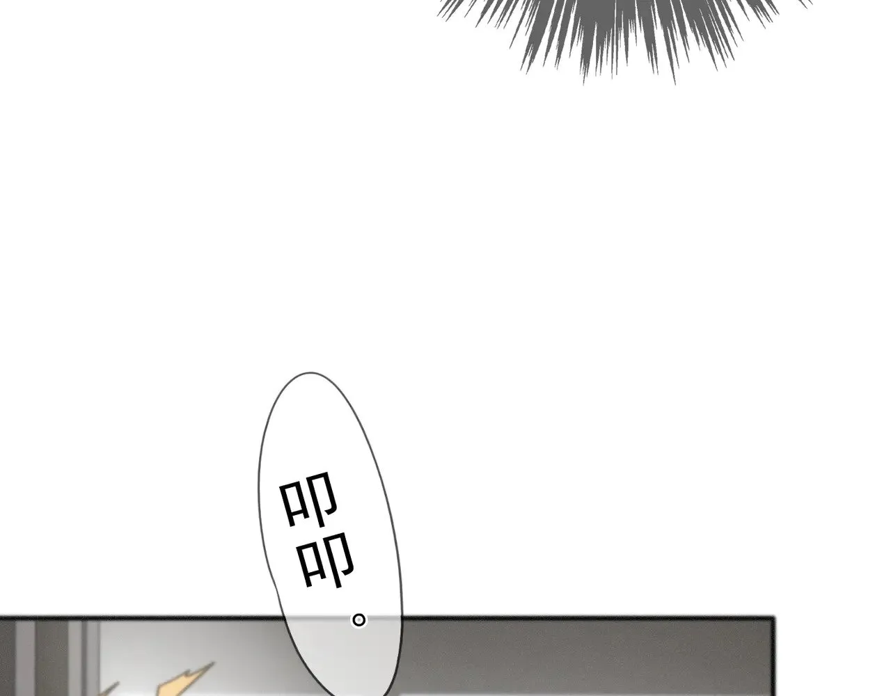 第18话 信号 第10页