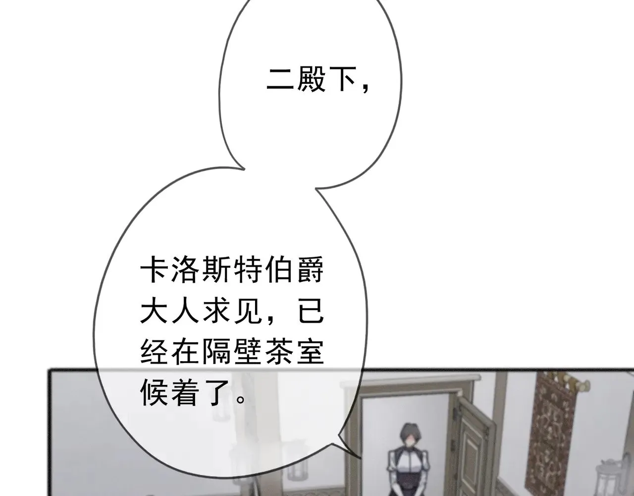 第18话 信号 第12页