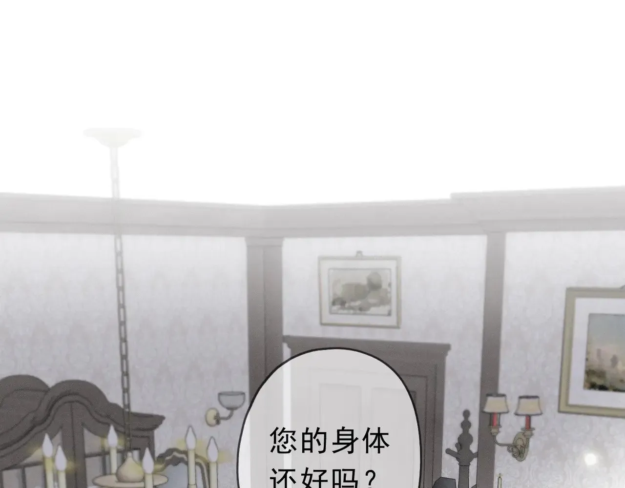 第18话 信号 第18页