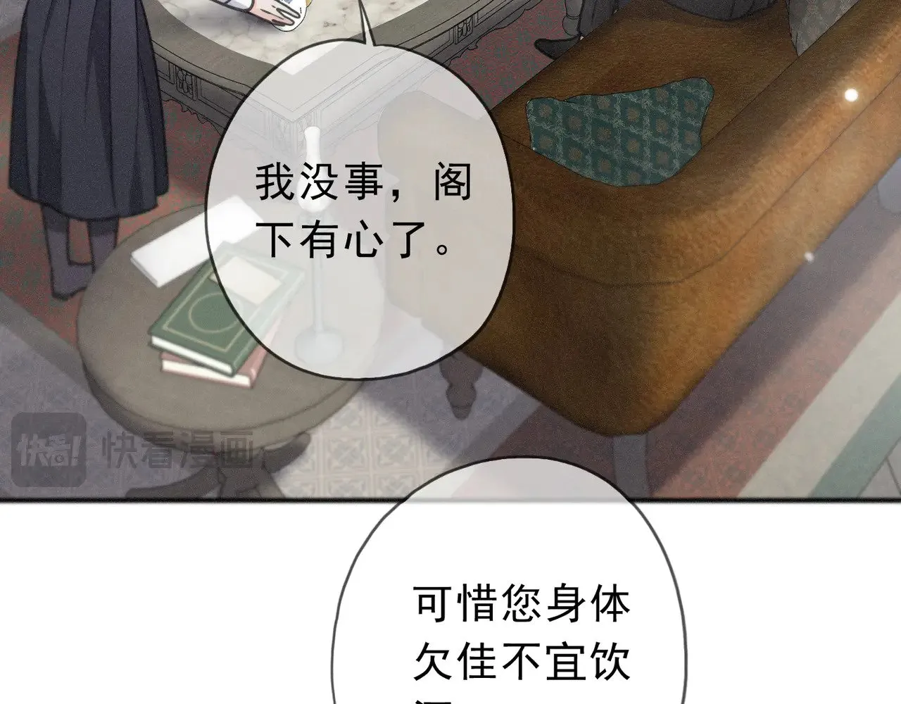 第18话 信号 第20页